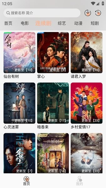 柠檬影视 截图2