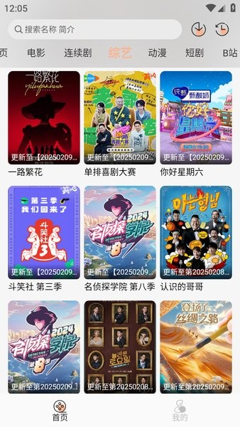 柠檬影视 截图4