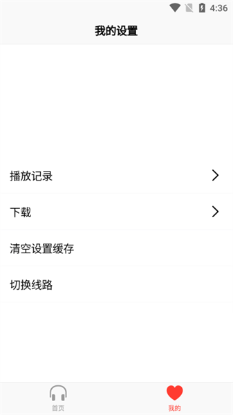  截图4