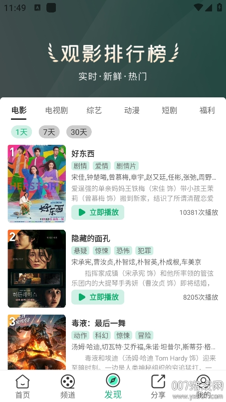  截图2