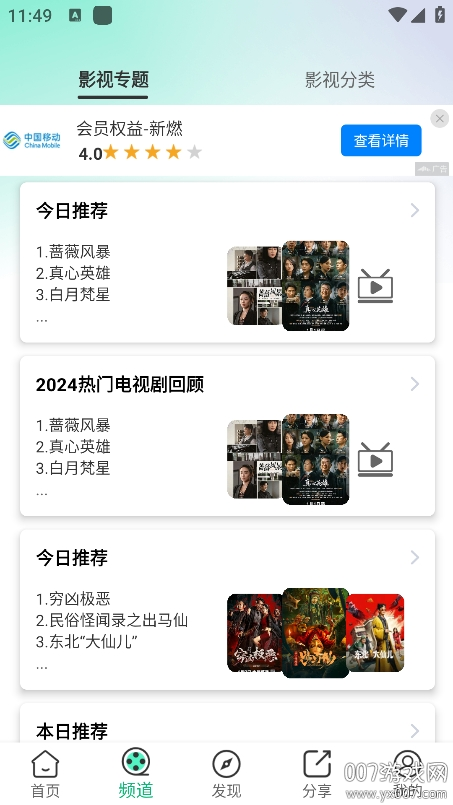  截图1