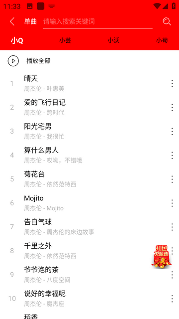  截图1