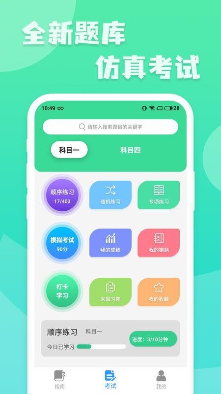  截图2