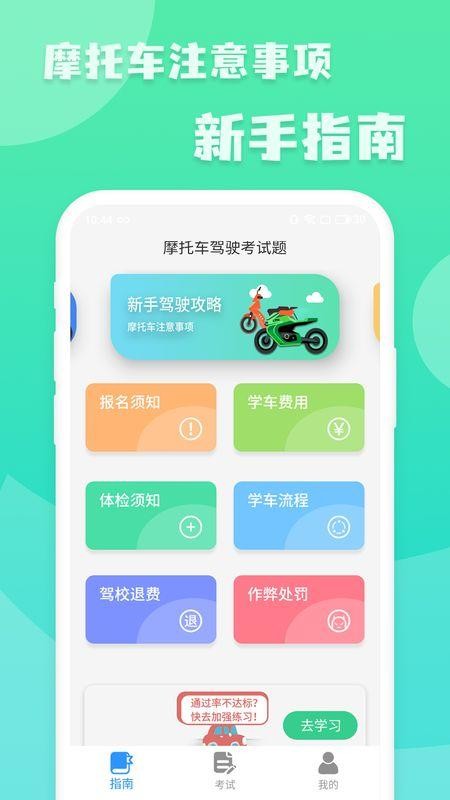  截图3