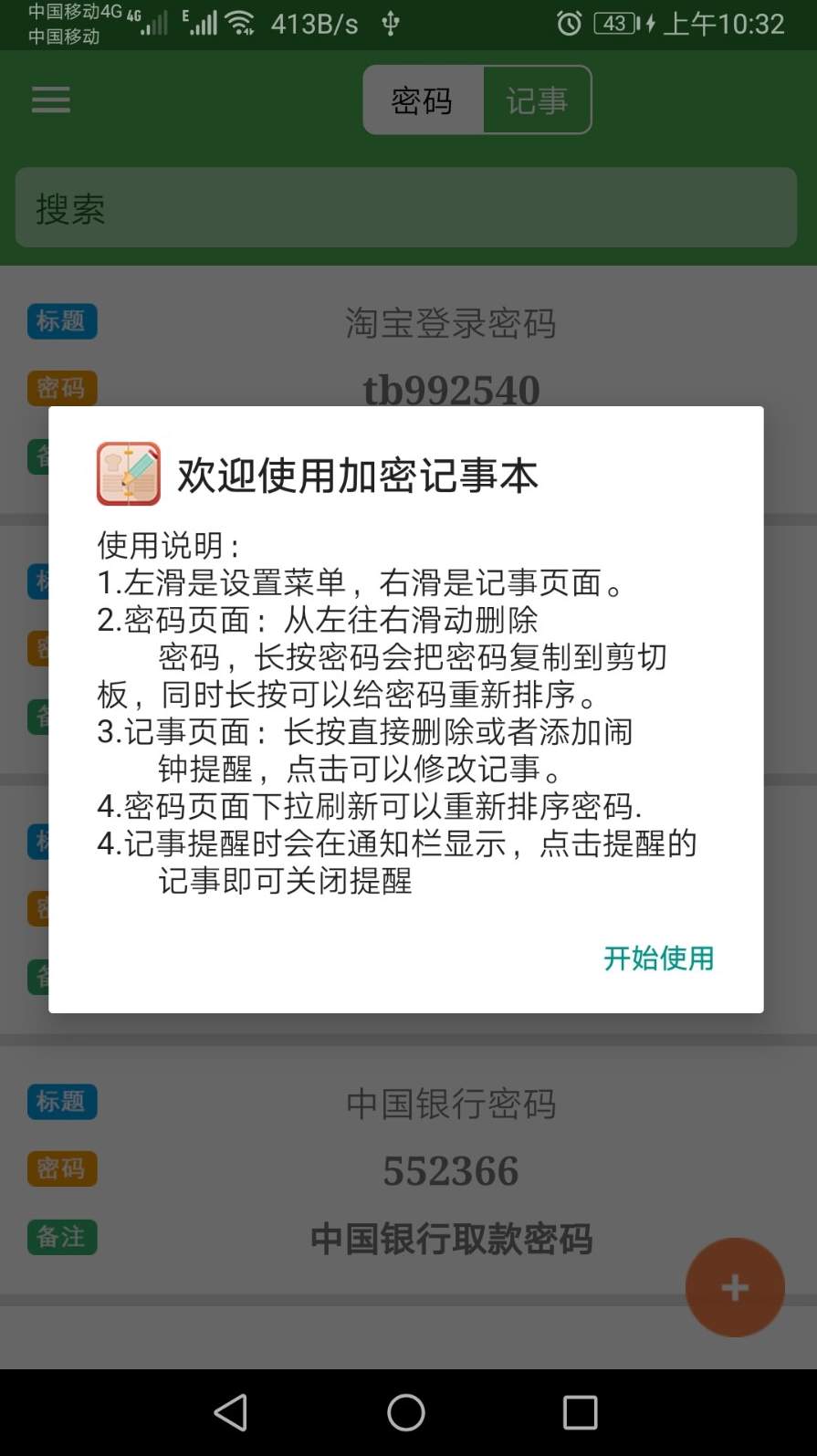  截图1